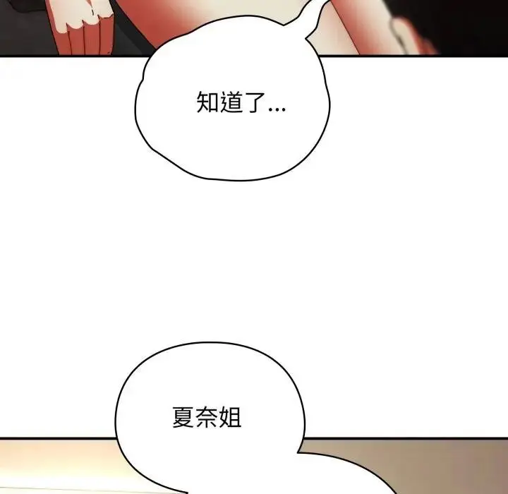 漫画《硬也要拍完》第28话第55张图