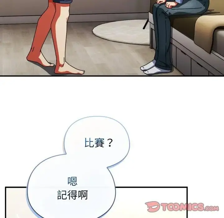 漫画《硬也要拍完》第28话第57张图