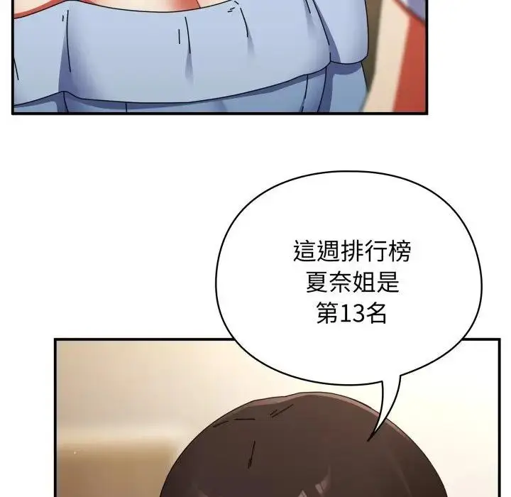 漫画《硬也要拍完》第28话第59张图