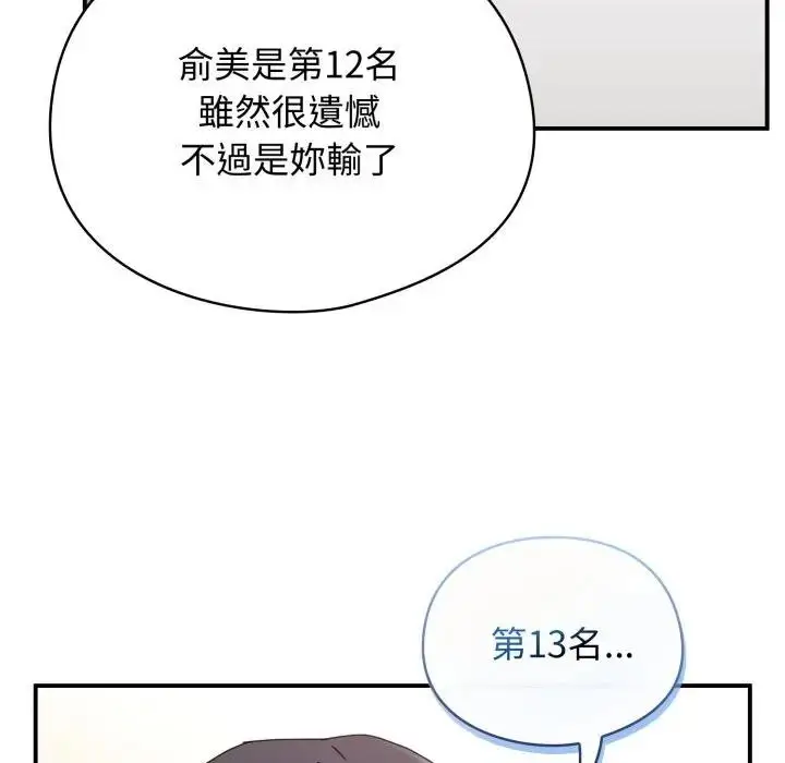 漫画《硬也要拍完》第28话第61张图