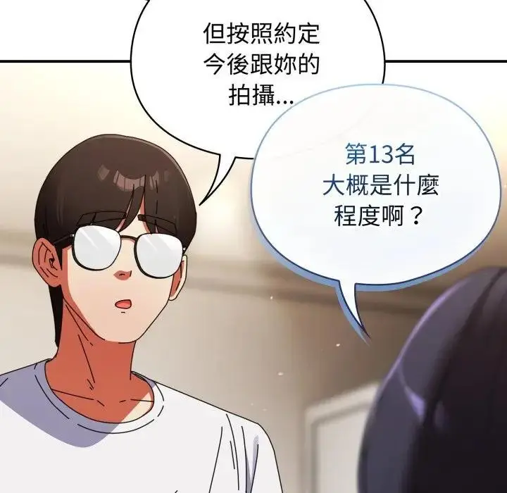 漫画《硬也要拍完》第28话第64张图