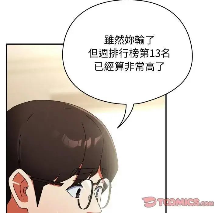 漫画《硬也要拍完》第28话第66张图