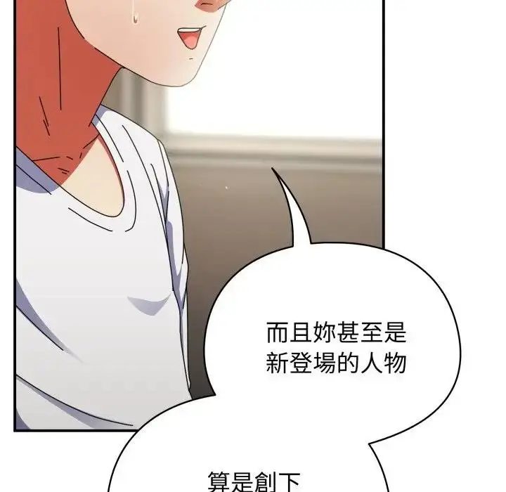 漫画《硬也要拍完》第28话第67张图