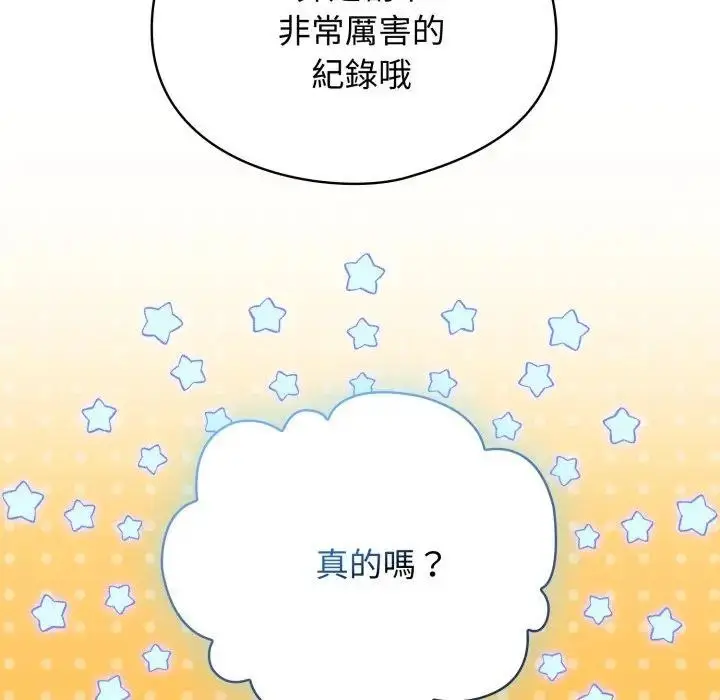 漫画《硬也要拍完》第28话第68张图