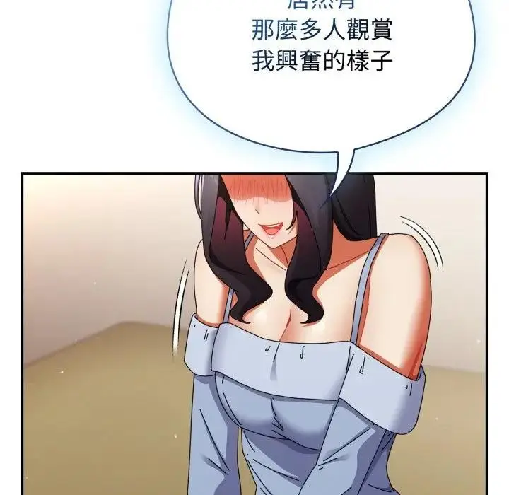 漫画《硬也要拍完》第28话第73张图