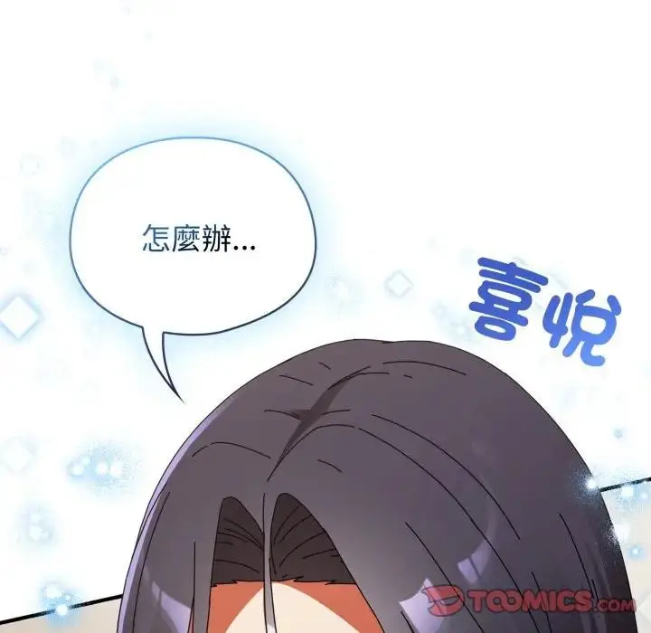 漫画《硬也要拍完》第28话第75张图