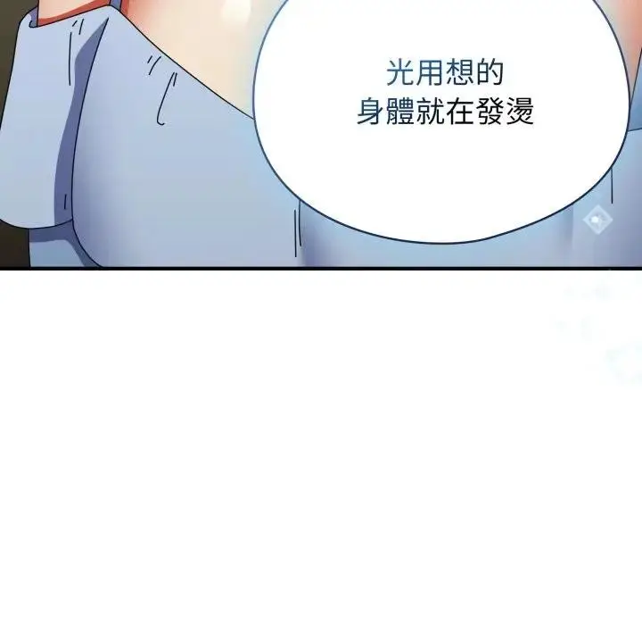 漫画《硬也要拍完》第28话第77张图