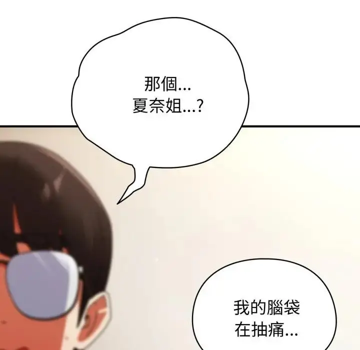 漫画《硬也要拍完》第28话第78张图