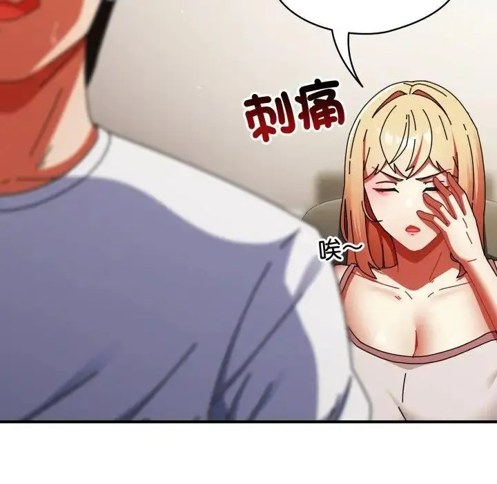 漫画《硬也要拍完》第28话第79张图