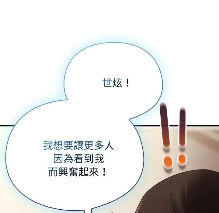 漫画《硬也要拍完》第28话第80张图