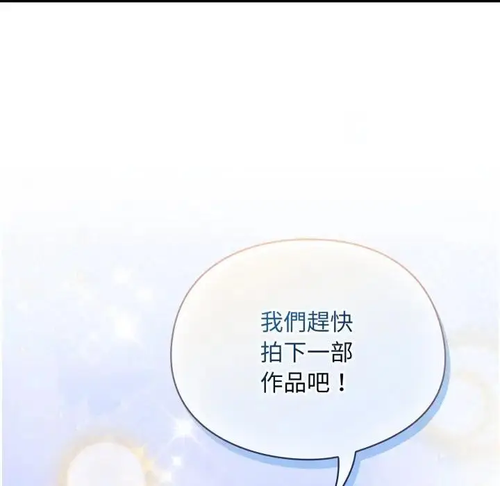 漫画《硬也要拍完》第28话第83张图