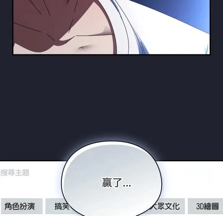 漫画《硬也要拍完》第28话第9张图