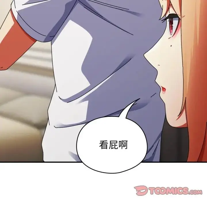 漫画《硬也要拍完》第28话第93张图