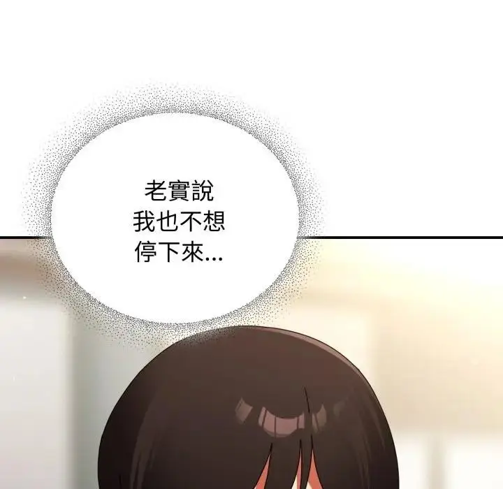 漫画《硬也要拍完》第28话第94张图