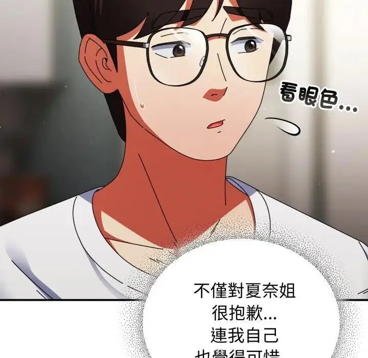 漫画《硬也要拍完》第28话第95张图