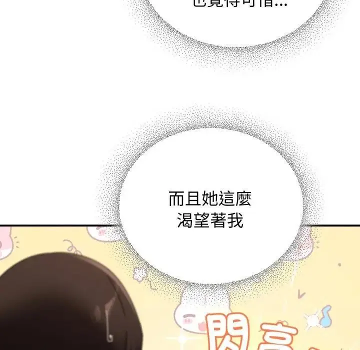 漫画《硬也要拍完》第28话第96张图