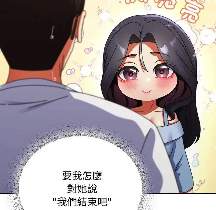 漫画《硬也要拍完》第28话第97张图