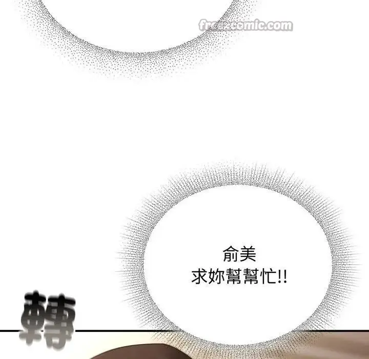 漫画《硬也要拍完》第28话第98张图