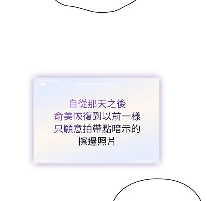 漫画《硬也要拍完》第29话第10张图
