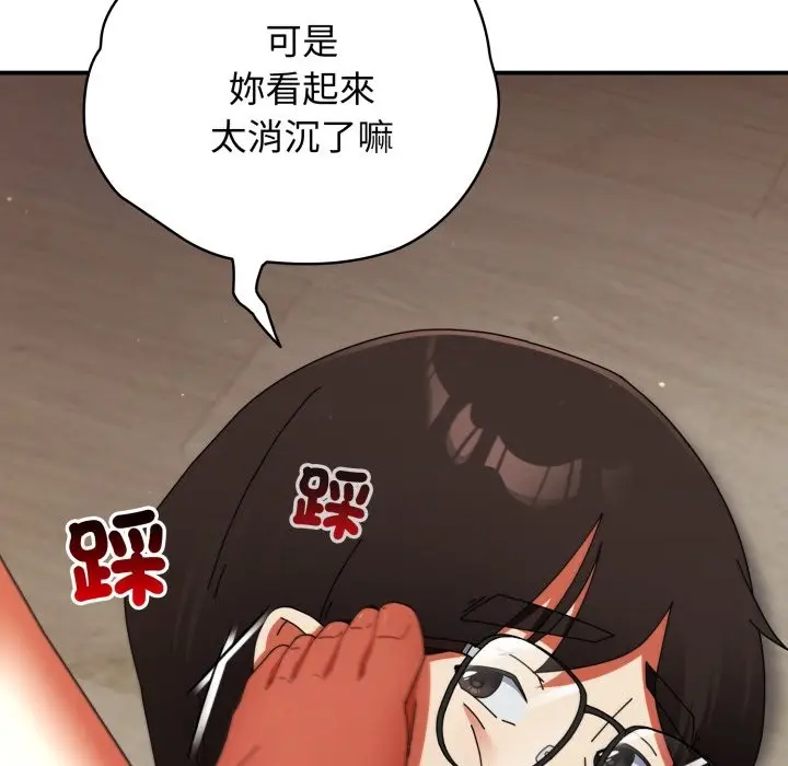 漫画《硬也要拍完》第29话第100张图