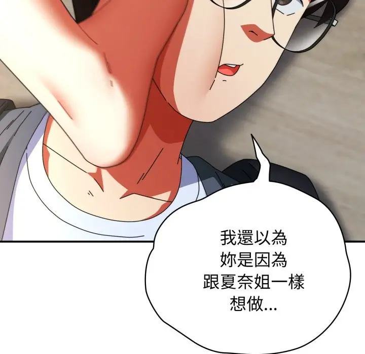 漫画《硬也要拍完》第29话第101张图