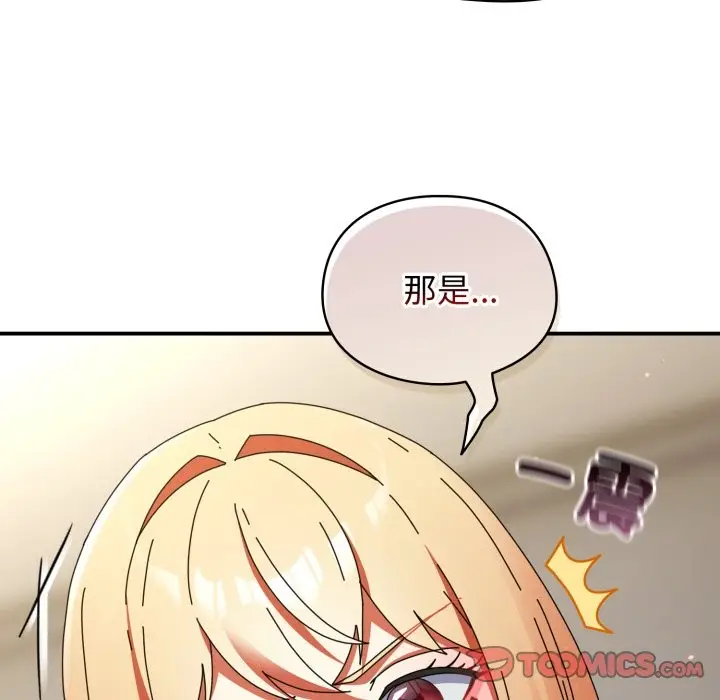 漫画《硬也要拍完》第29话第102张图
