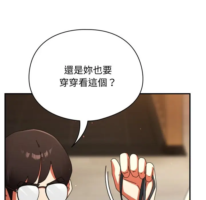 漫画《硬也要拍完》第29话第104张图