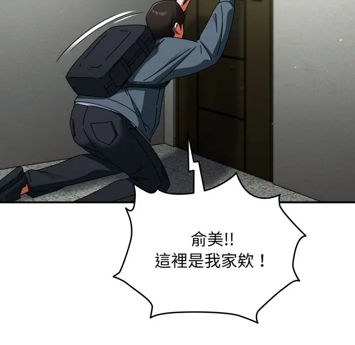 漫画《硬也要拍完》第29话第113张图