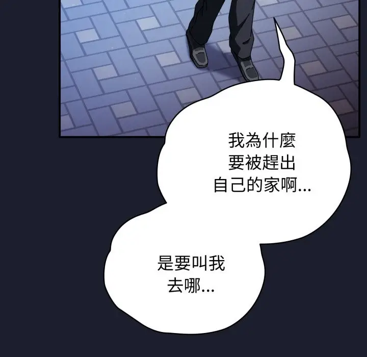 漫画《硬也要拍完》第29话第119张图