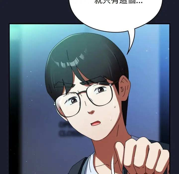 漫画《硬也要拍完》第29话第123张图