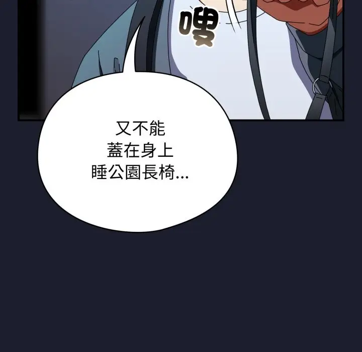 漫画《硬也要拍完》第29话第124张图