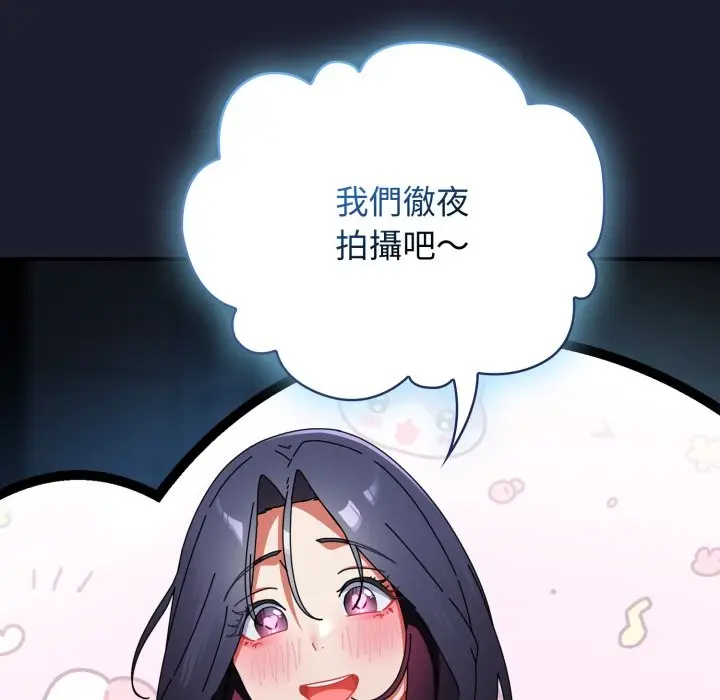 漫画《硬也要拍完》第29话第127张图