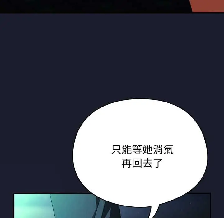 漫画《硬也要拍完》第29话第131张图