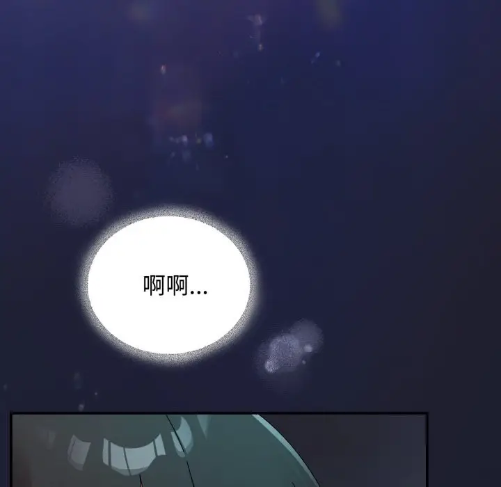 漫画《硬也要拍完》第29话第141张图