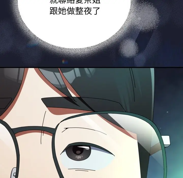漫画《硬也要拍完》第29话第144张图
