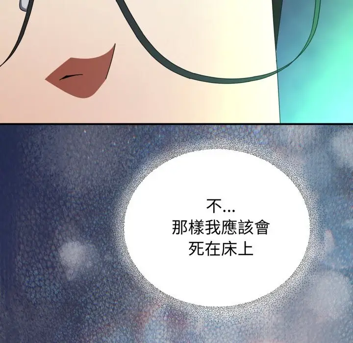 漫画《硬也要拍完》第29话第145张图