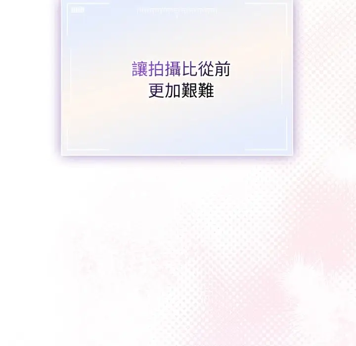 漫画《硬也要拍完》第29话第15张图