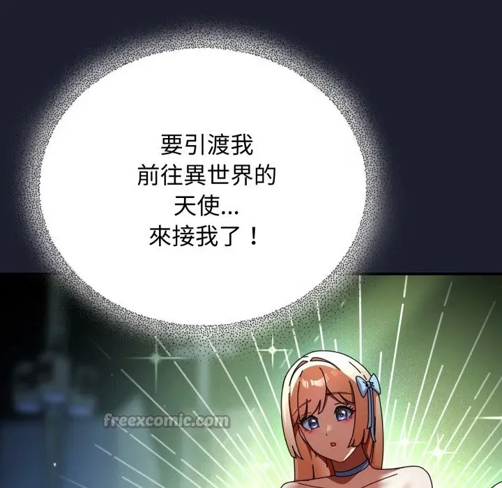 漫画《硬也要拍完》第29话第154张图