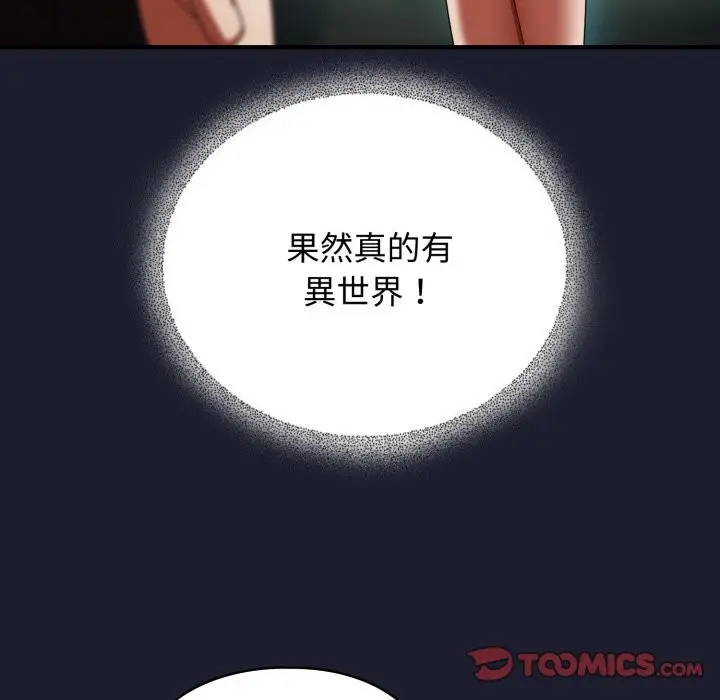 漫画《硬也要拍完》第29话第156张图