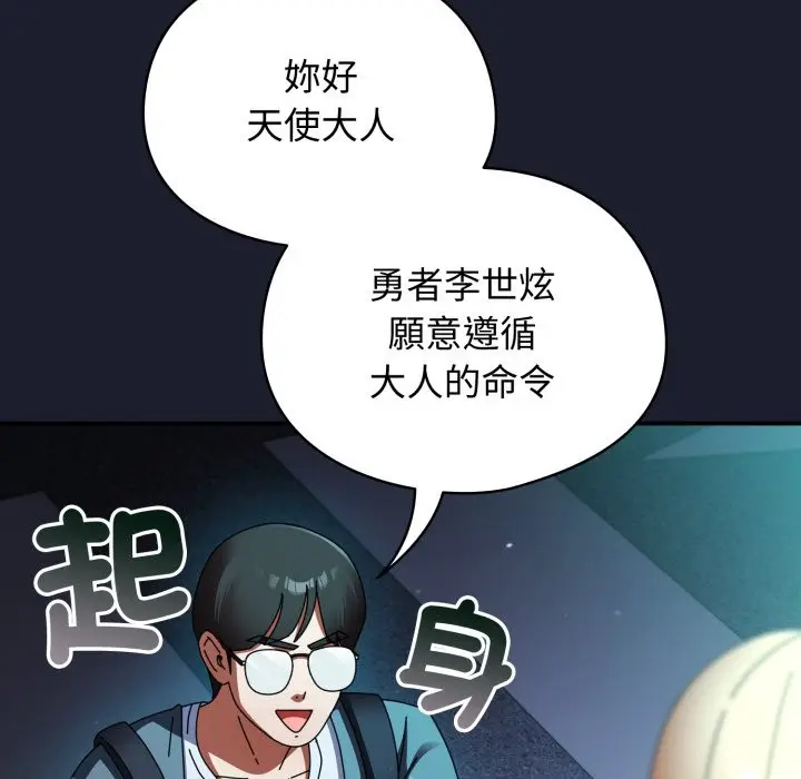 漫画《硬也要拍完》第29话第157张图