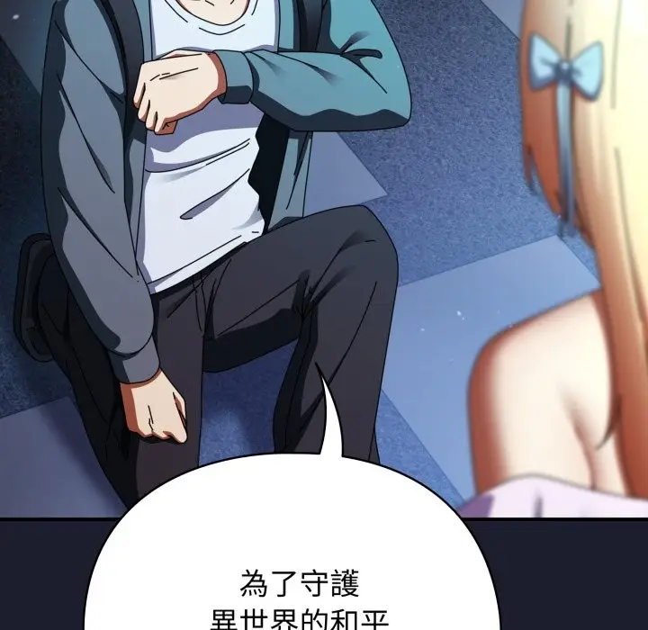 漫画《硬也要拍完》第29话第158张图