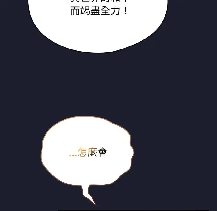 漫画《硬也要拍完》第29话第159张图