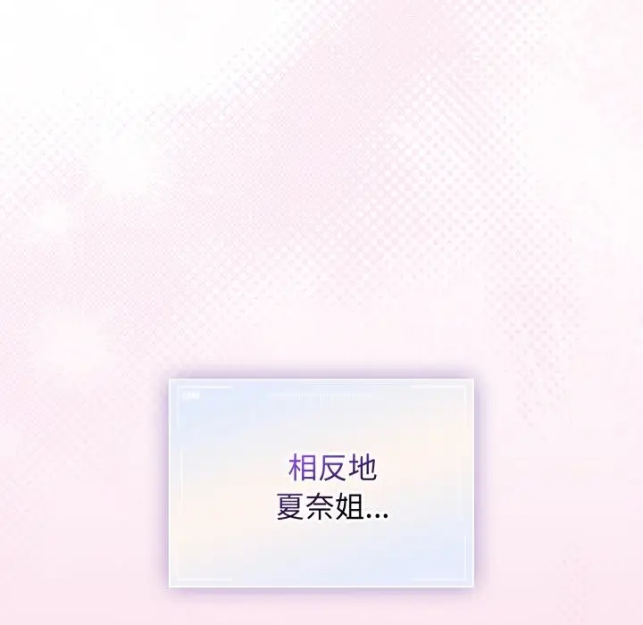 漫画《硬也要拍完》第29话第16张图