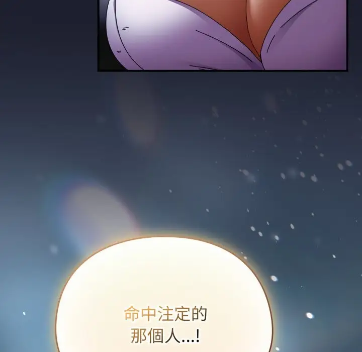漫画《硬也要拍完》第29话第161张图