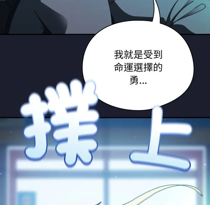 漫画《硬也要拍完》第29话第166张图