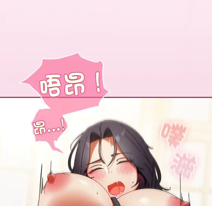 漫画《硬也要拍完》第29话第17张图