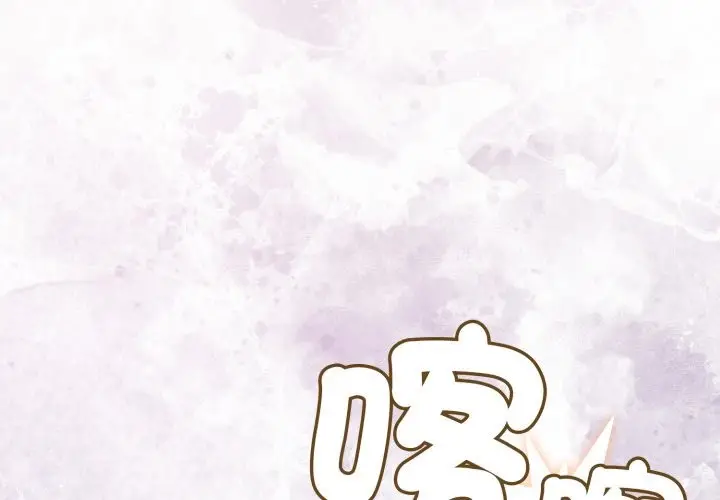 漫画《硬也要拍完》第29话第2张图