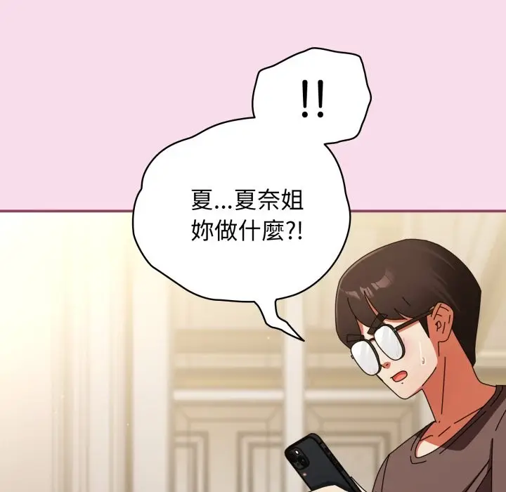 漫画《硬也要拍完》第29话第25张图