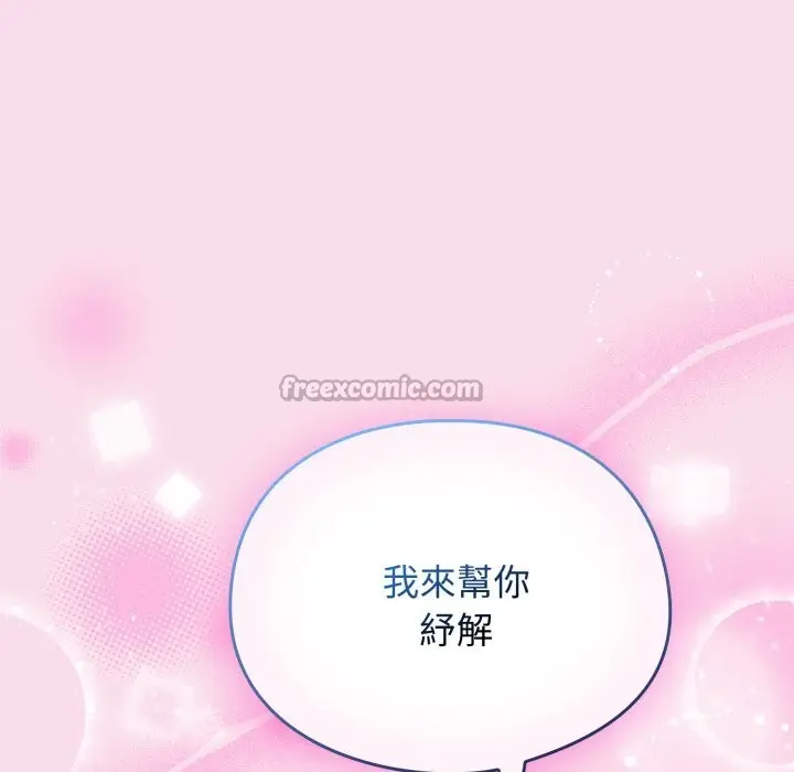 漫画《硬也要拍完》第29话第28张图