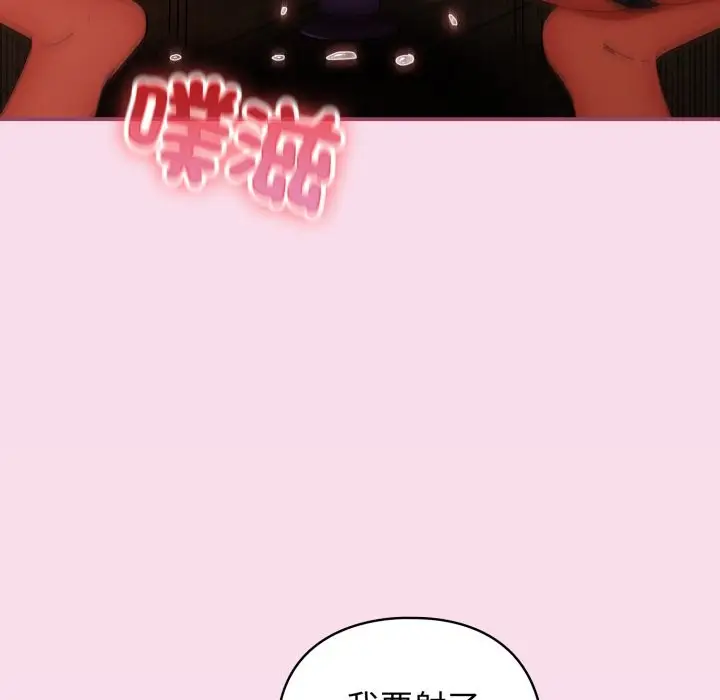 漫画《硬也要拍完》第29话第38张图